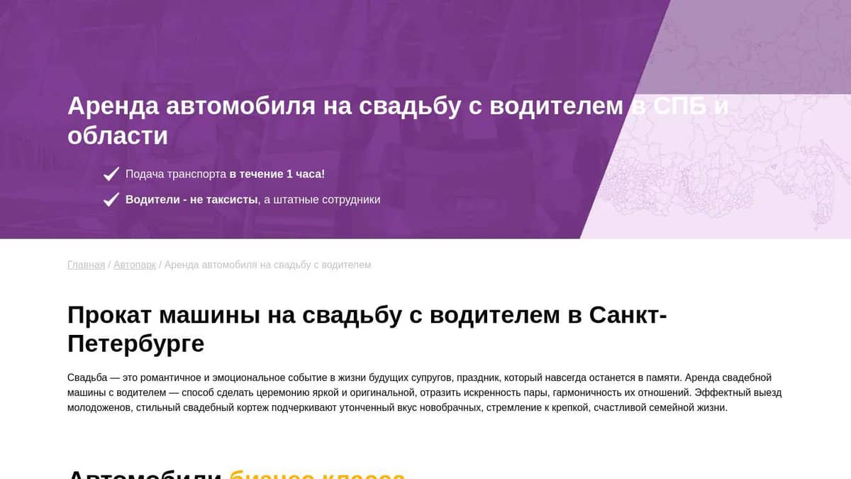 Прокат авто на свадьбу | Машины на свадьбу с водителем взять в аренду в ...
